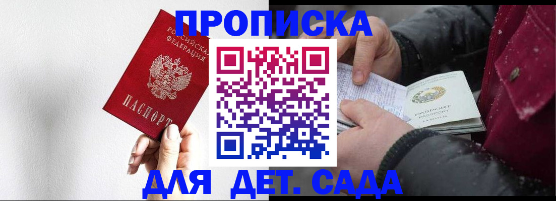 временная регистрация поиск в Выксе